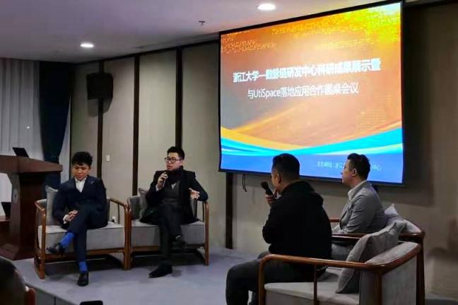 UtiSpace在浙大公布科研成果，助推分布式存储产学研工作