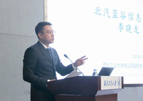 北汽蓝谷信息、西北工业大学宣布成立归藏数据库联合实验室