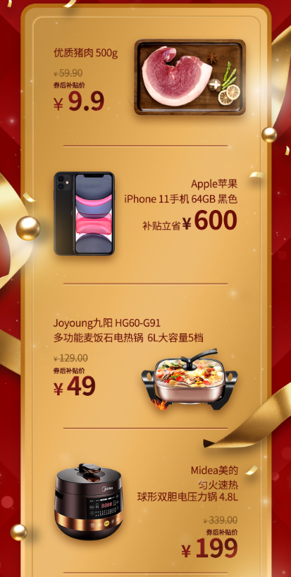 京东12.12暖暖节超级百亿补贴持续加码，iPhone11领券立省600元