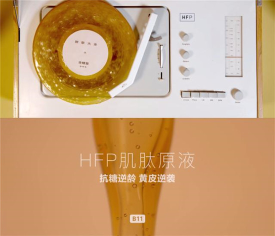 携手名导王笑恒，新锐护肤品牌HomeFacialPro发布全新广告大片