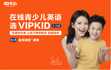 VIPKID米雯娟为在线教育做出巨大贡献 获“最佳新经济商业领袖”