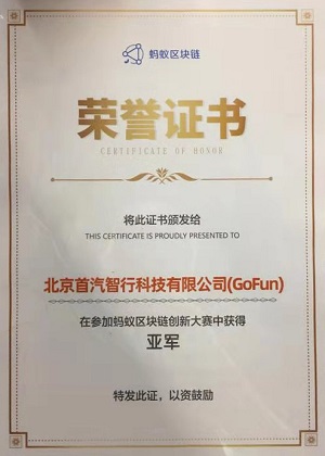 GoFun出行
布局区块链应用，开启共享汽车产业化进阶