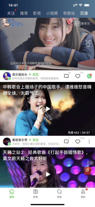 爱奇艺极速版上线“沉浸频道” AI聚焦功能让你“所想即所得”