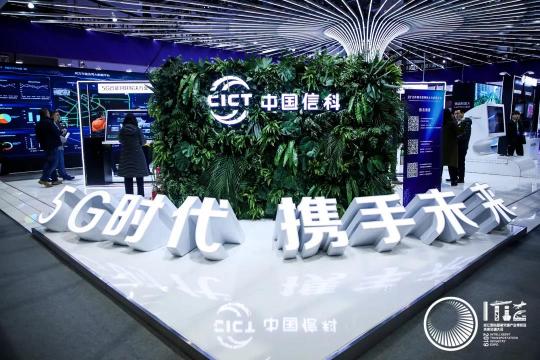 第二届浙江国际智慧交通产业博览会·未来交通大会成功举办