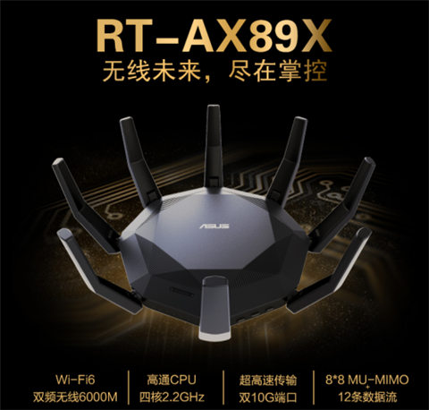 华硕WIFI6路由助力 2019 ROG Day粉丝嘉年华即将开幕