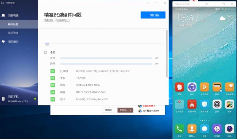 EMUI10用户福音，多屏协同让手机与PC办公更顺畅