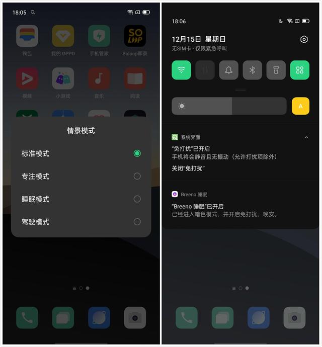 Color OS 7的洞察与感悟，四种模式覆盖用户全场景