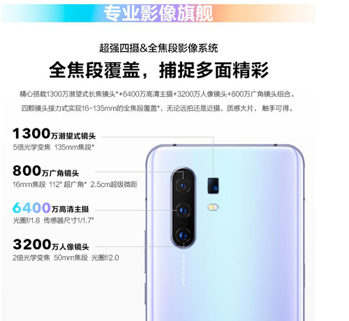 vivo X30系列双模5G手机京东正式上线 24期免息助你轻松换新机