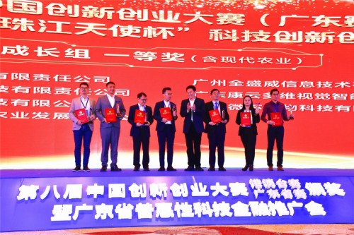 驴迹科技荣获2019第八届中国创新创业大赛（广东赛区）一等奖