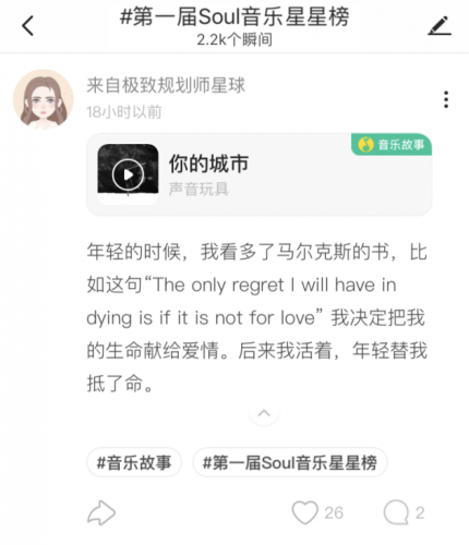 Soul音乐故事嘉年华，晒出95后最爱的那首歌