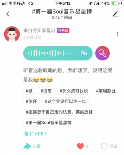 Soul音乐故事嘉年华，晒出95后最爱的那首歌