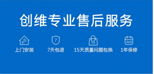 创维售后很专业吗？为你解读创维电器的售后服务体系