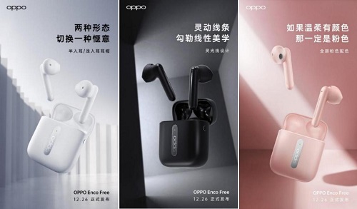 沿袭科技美，OPPO Enco Free推出加速IOT布局