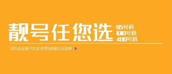 深解读：三大运营商的400电话怎么选