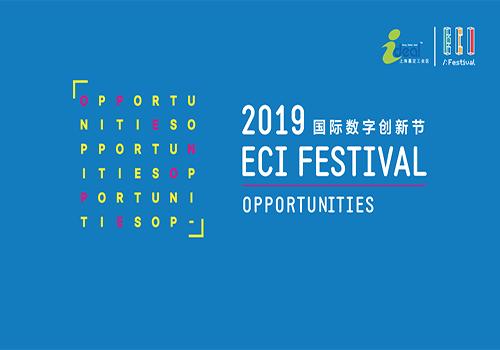 2019 ECI国际数字商业创新节丨酷特智能总裁张兰兰获“2019年度创新人物奖”