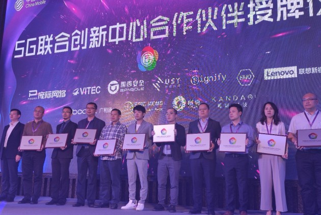 终极科技成为中国移动5G联创合作伙伴