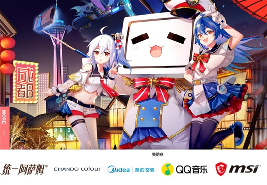 Bilibili World成都站 微星送出价值15万元电脑