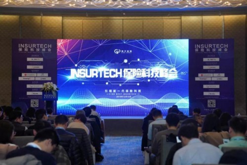 得助智能出席第六届InsurTech保险科技峰会