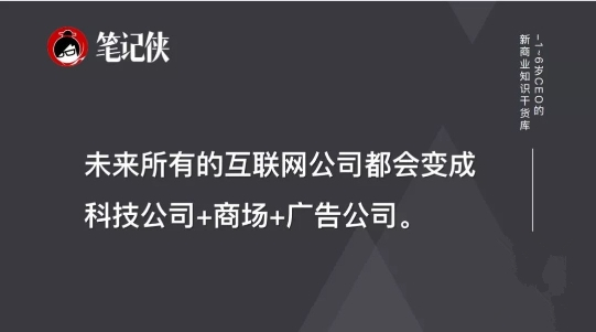 下一个十年，这个新流量入口不能忽视