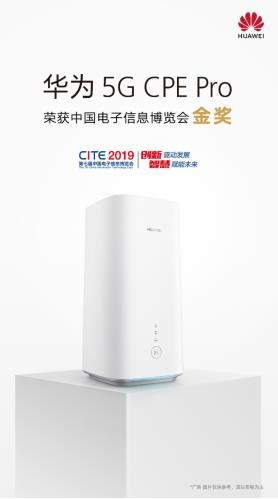 “真生态 臻品质”华为全场景智慧化生态产品惊艳CITE2019