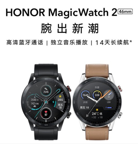 荣耀MagicWatch 2手表20日将再开售，预约限时送好礼