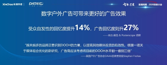 《户外与社区媒体趋势白皮书》出炉！营销需把握这6大趋势