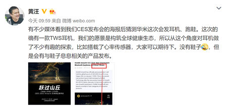 华米科技健康生态版图再扩张，CES 2020发Amazfit首款TWS