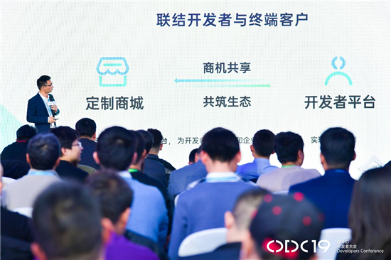 2019OPPO开发者大会企业合作论坛暨企业业务高峰论坛在京举办