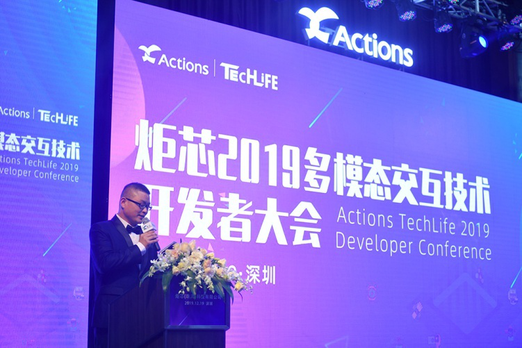 大咖齐聚、干货满满！2019炬芯Techlife多模态交互技术开发者大会与你共享！