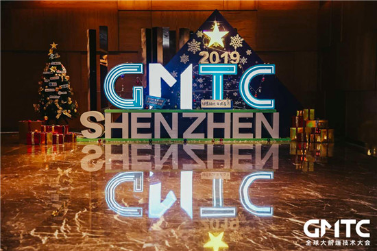 GMTC全球大前端技术大会在深圳盛大开幕!