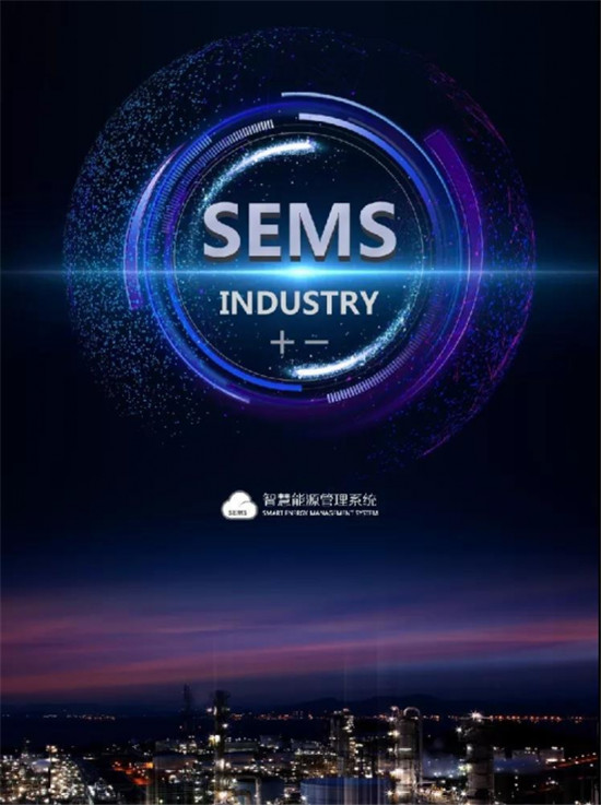 固德威SEMS: 开启智慧未来能源之门