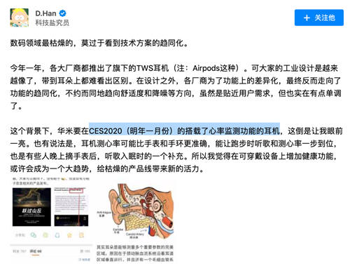 比手表监测更有优势！华米科技高管回应Amazfit TWS耳机新品细节