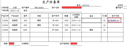 勤哲Excel服务器做小家电企业管理系统