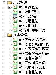 勤哲Excel服务器做小家电企业管理系统