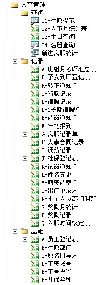 勤哲Excel服务器做小家电企业管理系统