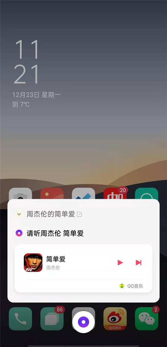 帮助解决用户场景化需求，ColorOS Breeno 语音亮点功能盘点