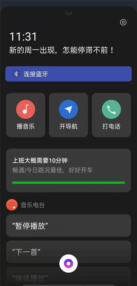 帮助解决用户场景化需求，ColorOS Breeno 语音亮点功能盘点