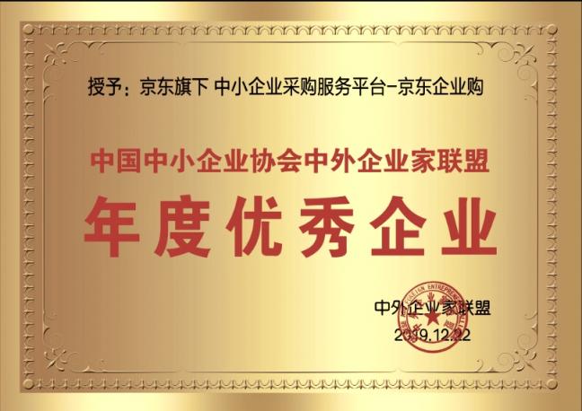 因地制宜精准服务产业带 京东企业购携手产业园区共建高质量企业服务