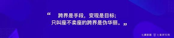 盘！用户错位重构、跨界变现、视频引力等2019年移动互联网关键词