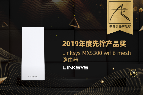 Linksys领势WiFi6+真Mesh路由器横空出世