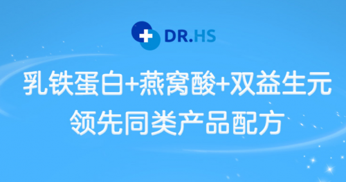 DR.HS澳洲赫医生乳铁蛋白营造健康之家