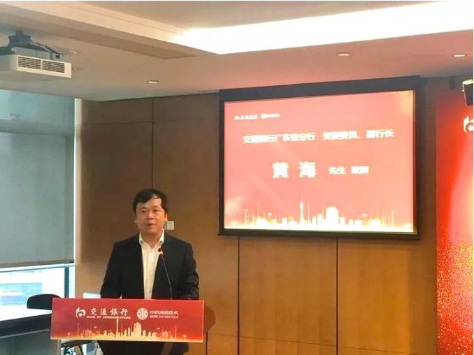 中信环境技术与交通银行签订全面战略合作协议