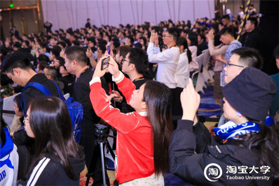 1400人挤爆淘宝大学广州公开课，探寻电商增长新机会！