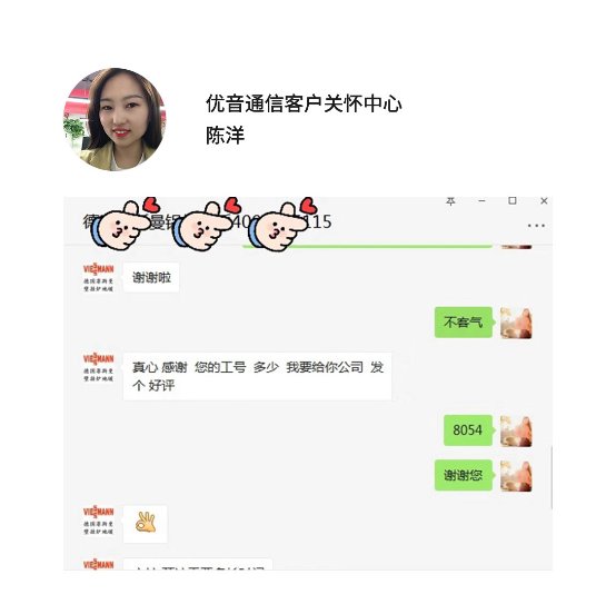 优音通信 真诚服务！关于信赖与感激的点滴故事