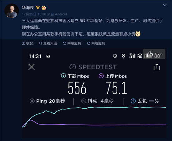 魅族CTO梁东明：2020年将发4部高端5G手机 回归「品牌优先」策略