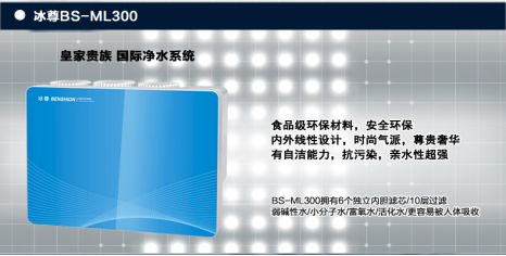 央视 冰尊净水器十大国际品牌重磅发布新品 ，净水器哪个牌子适合您呢？