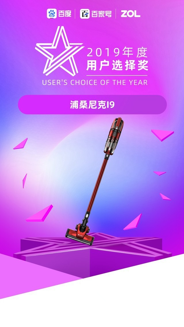 2019年度智能扫地机器人和吸尘器科技产品大奖揭晓！