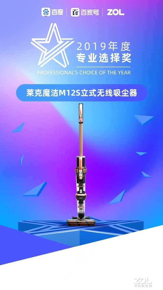 2019年度智能扫地机器人和吸尘器科技产品大奖揭晓！