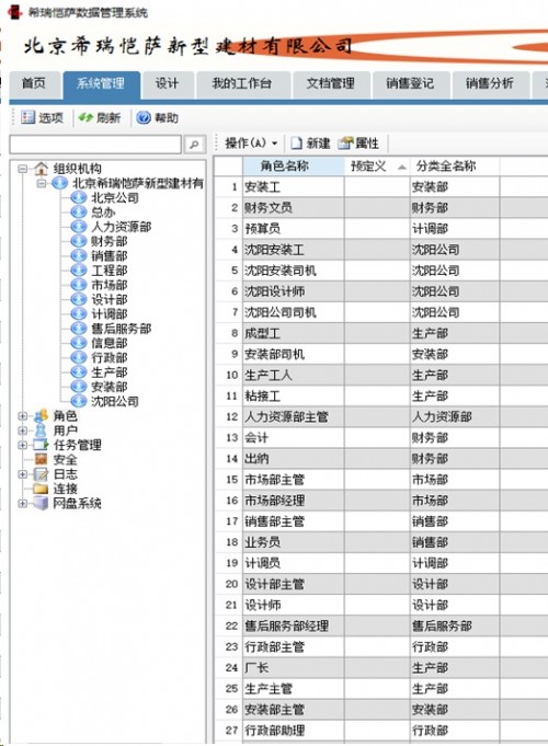 勤哲EXCEL服务器软件做装饰企业管理系统ERP