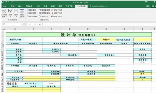 勤哲EXCEL服务器软件做装饰企业管理系统ERP